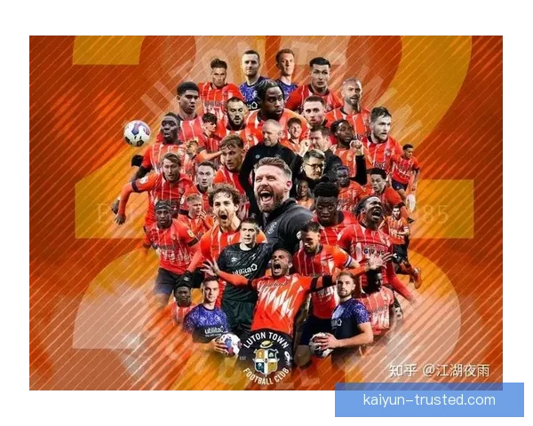 卢顿镇队新赛季揭幕，备受期待的英超表现有望引发热潮
